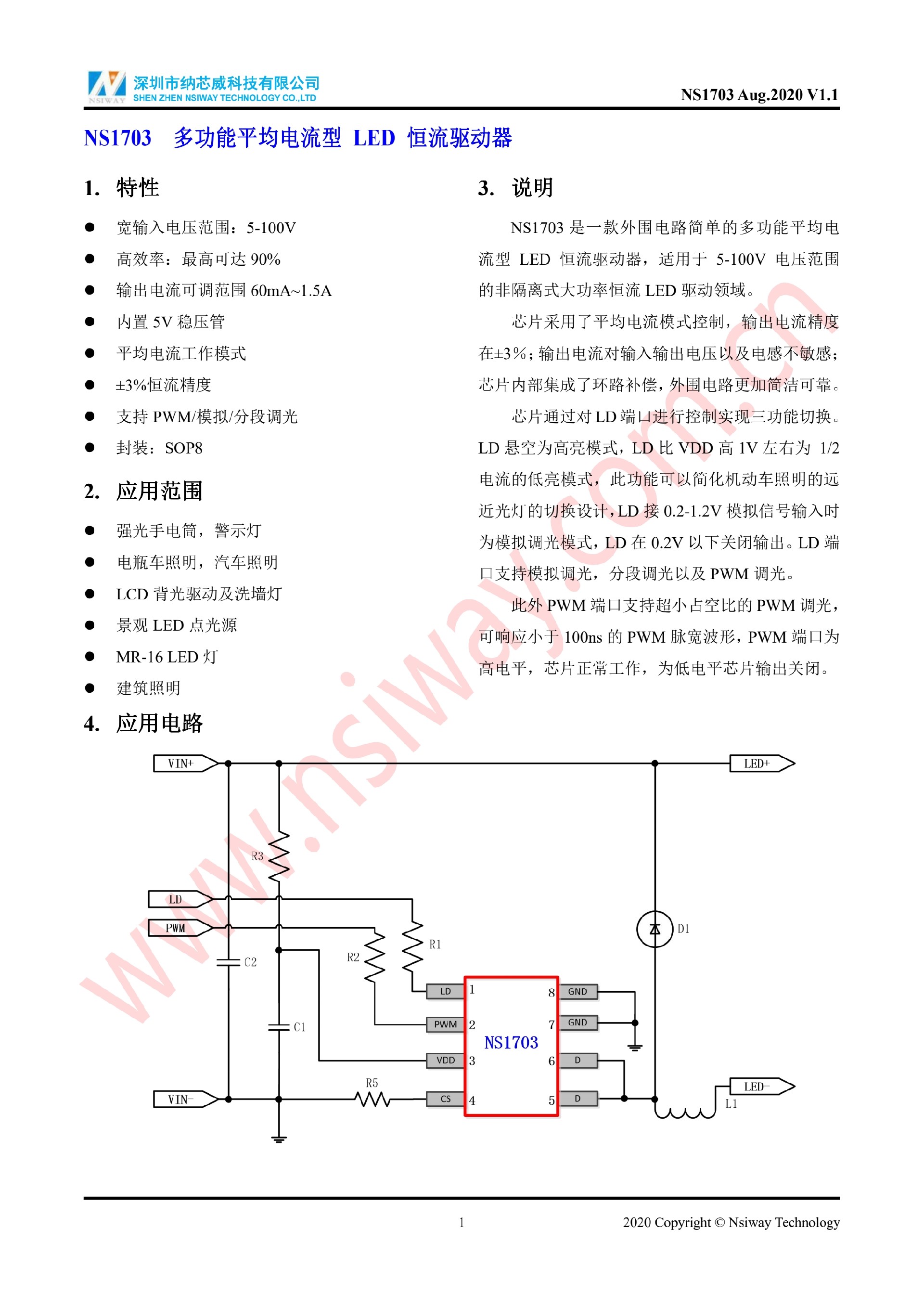 NS1703_SOP8_V1.1_200817_水印_QQ瀏覽器轉格式_1.jpg